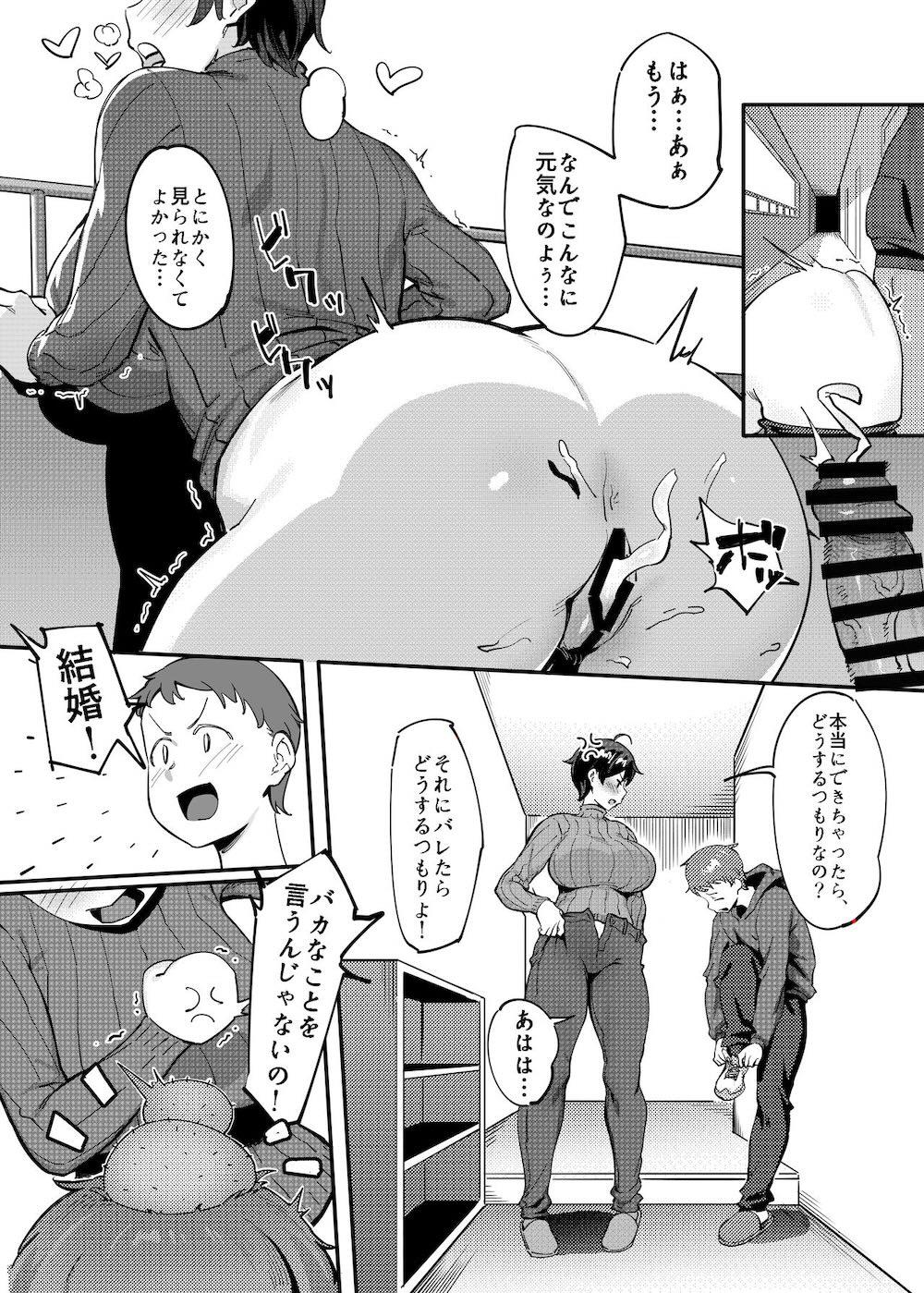 隣のハルカさん : 036