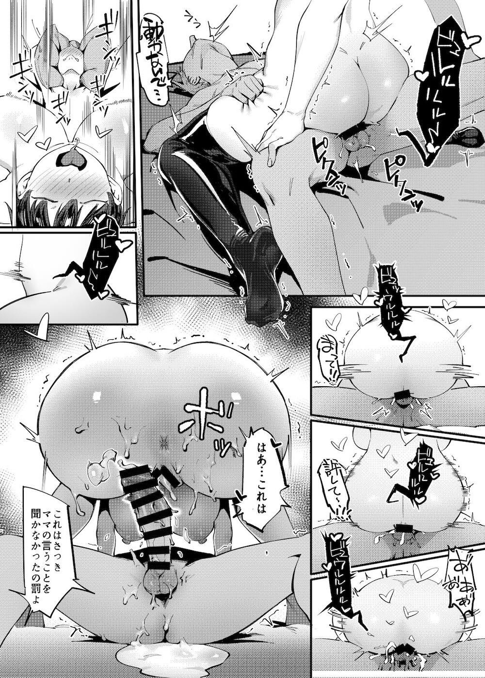 隣のハルカさん : 045