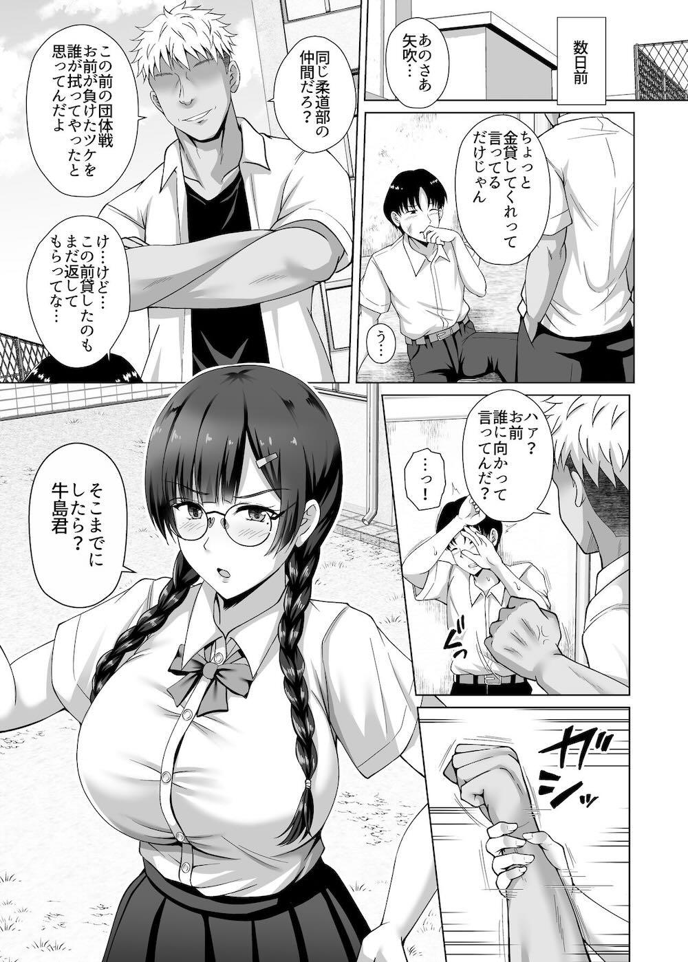 彼女がメガネを外した訳〜片思いの巨乳委員長がヤリチン彼氏に染められるまで〜 : 004