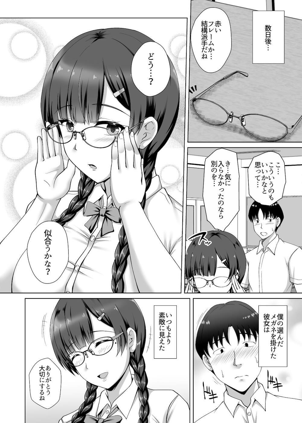 彼女がメガネを外した訳〜片思いの巨乳委員長がヤリチン彼氏に染められるまで〜 : 009