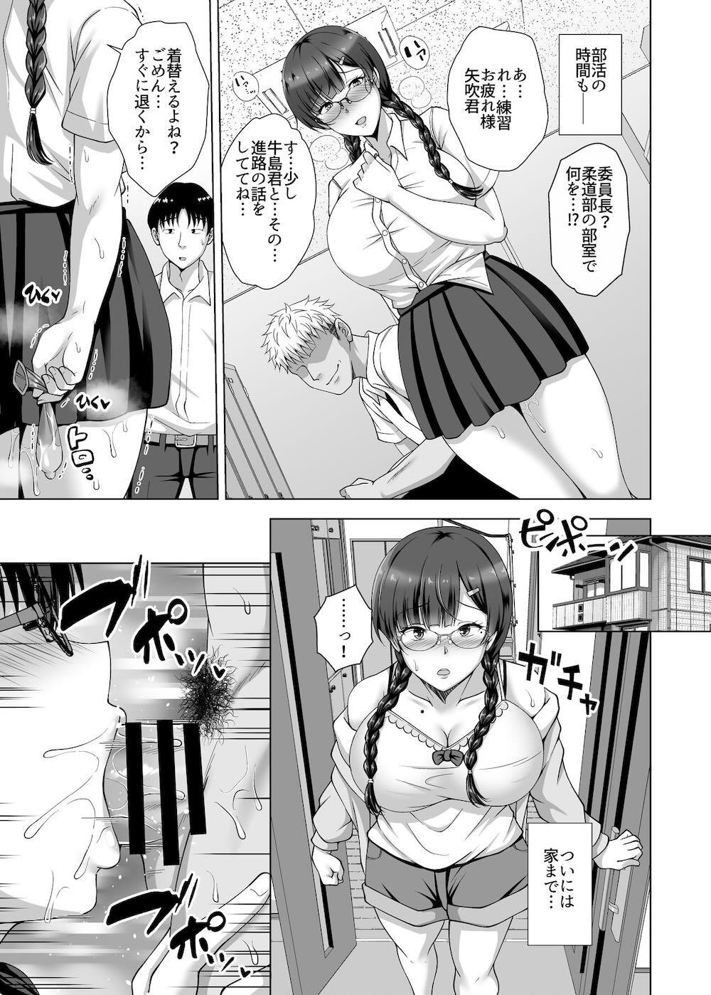 彼女がメガネを外した訳〜片思いの巨乳委員長がヤリチン彼氏に染められるまで〜 : 020