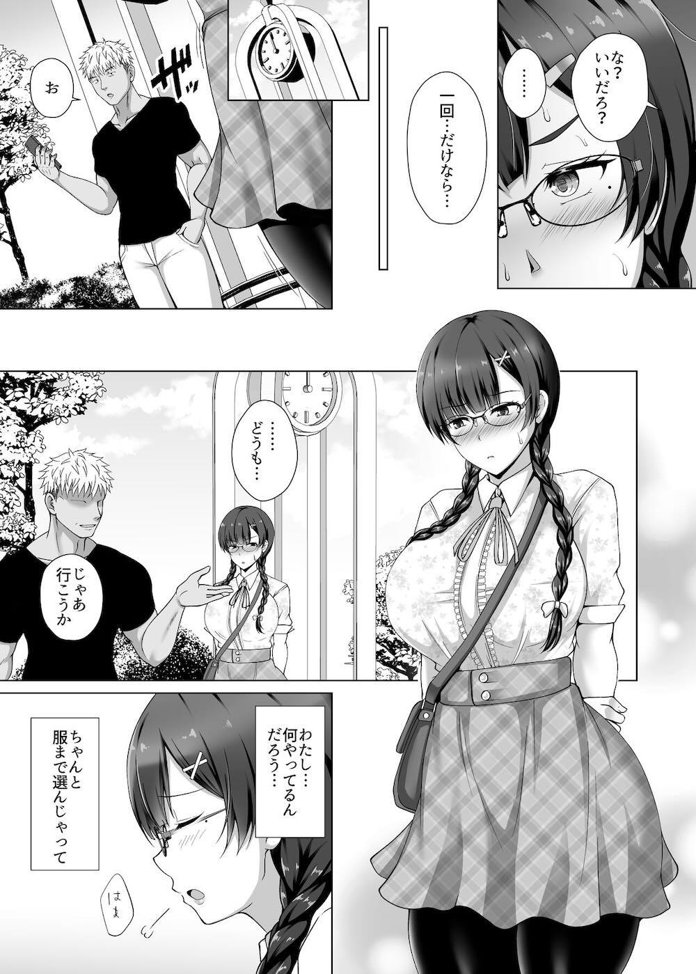 彼女がメガネを外した訳〜片思いの巨乳委員長がヤリチン彼氏に染められるまで〜 : 022
