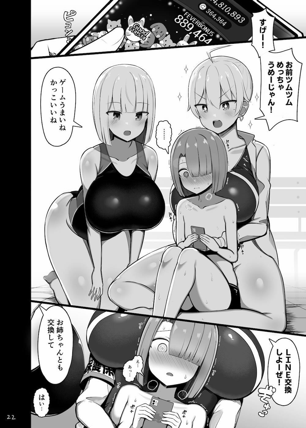 お姉ちゃんと、ママと、本気交尾。 : 022