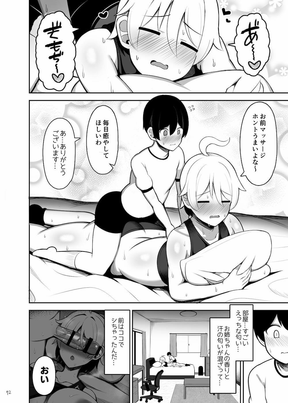 お姉ちゃんと、ママと、本気交尾。 : 072