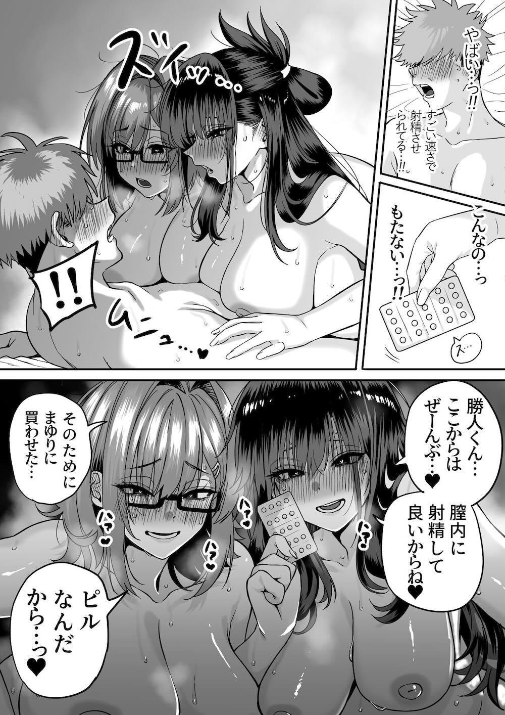 板挟みな分かち愛5 : 033