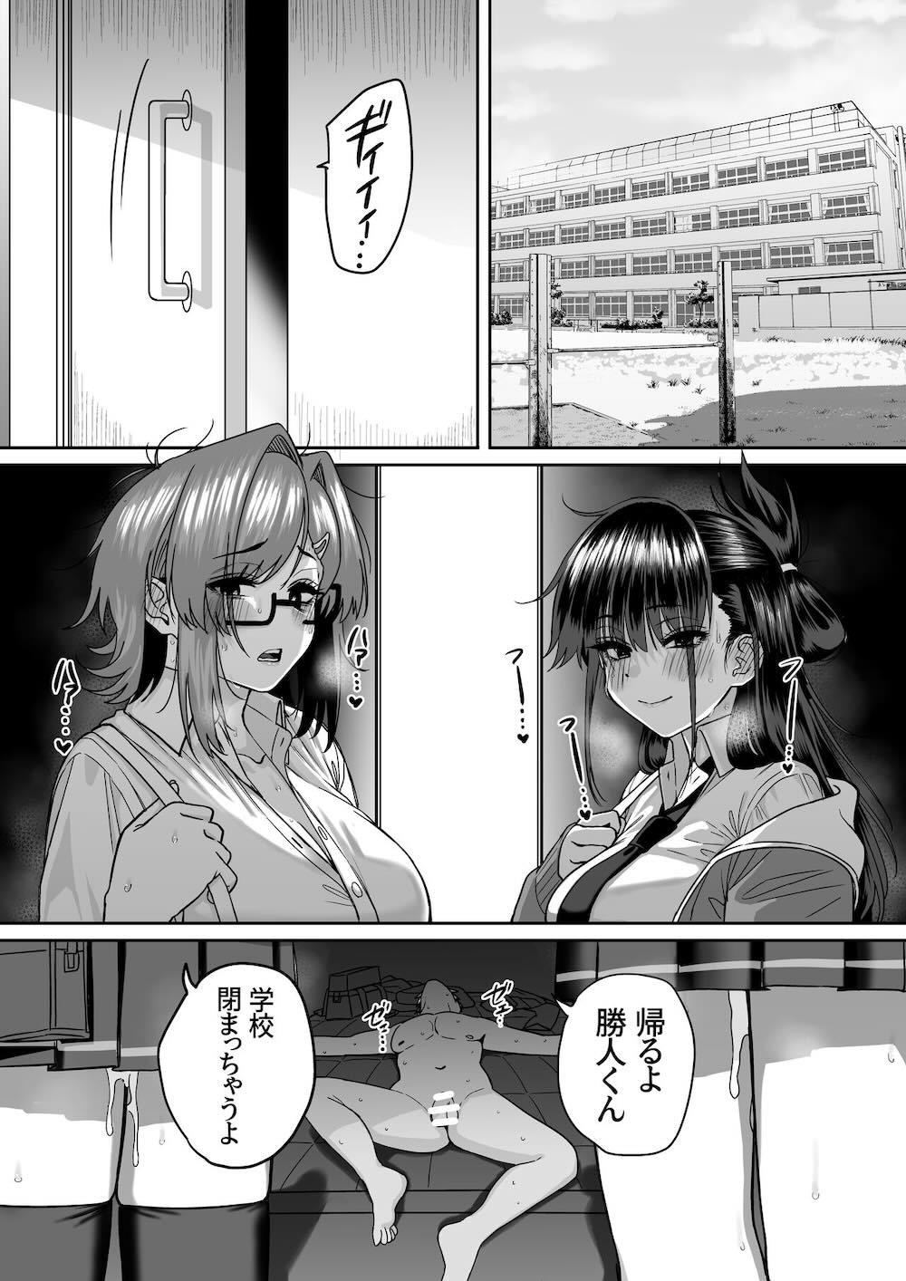 板挟みな分かち愛5 : 080