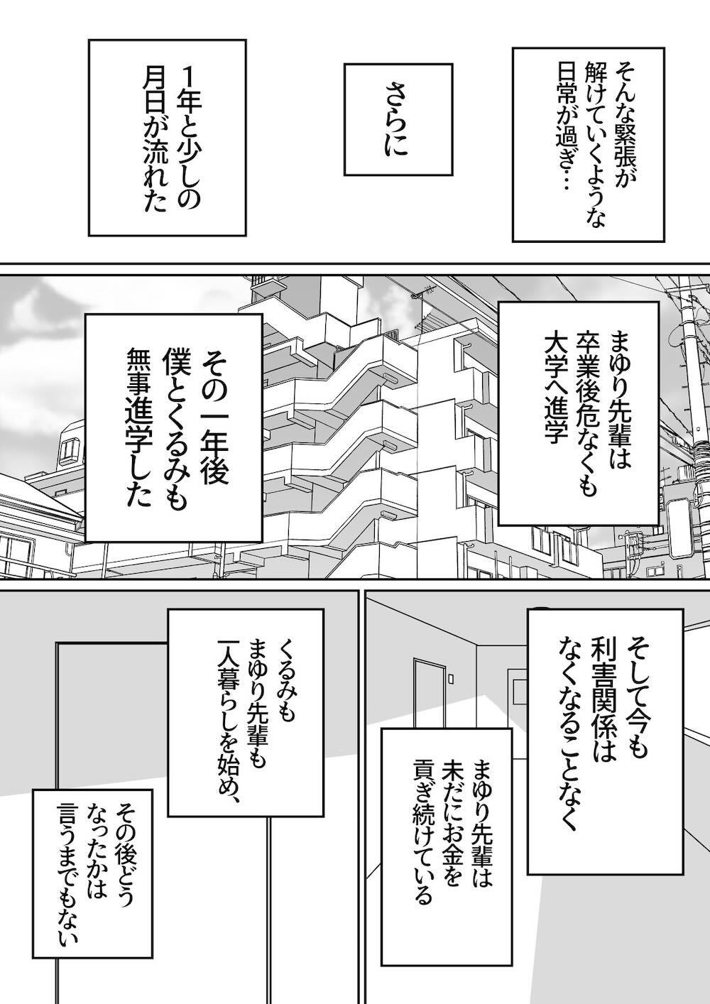 板挟みな分かち愛5 : 082