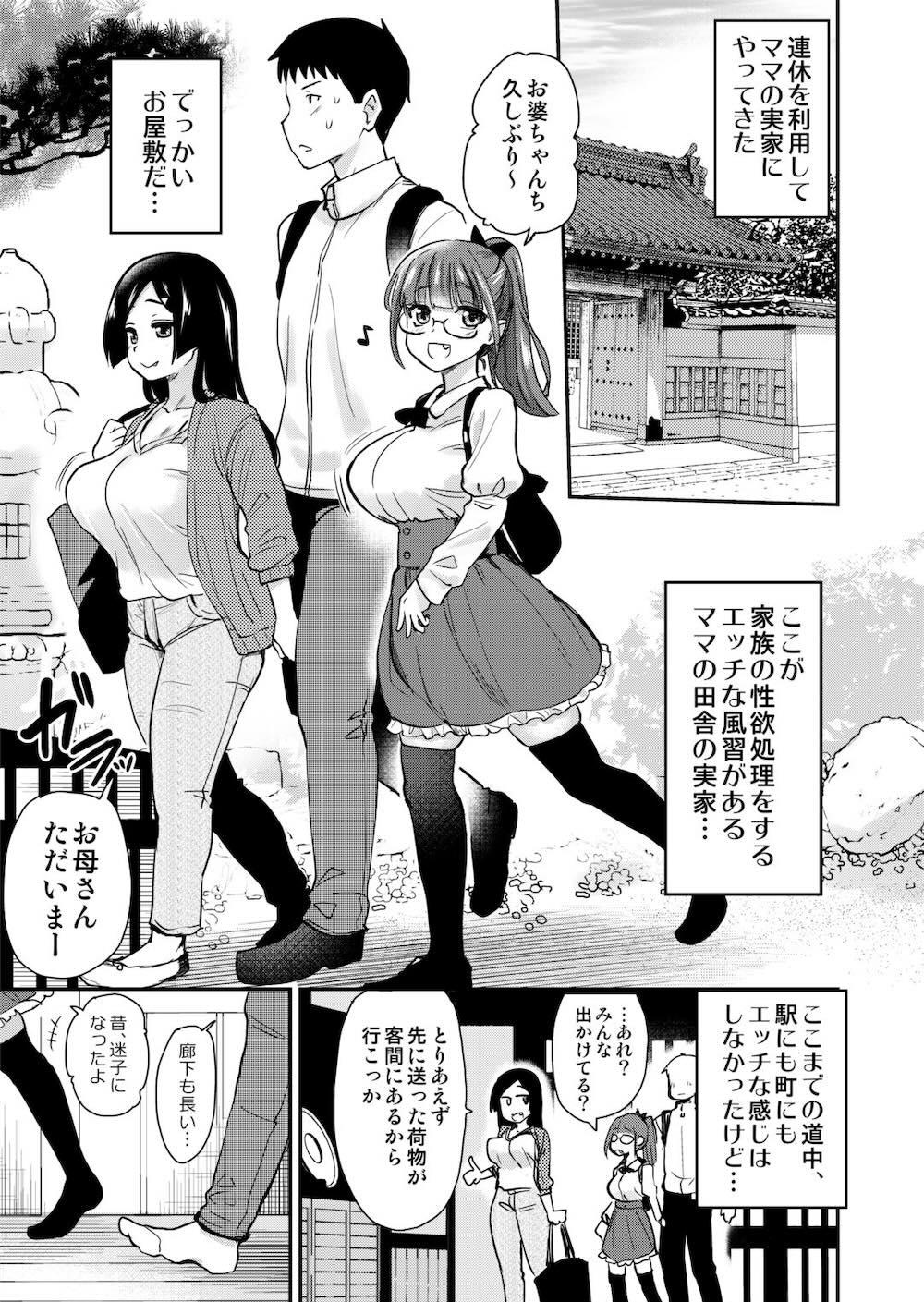 Hな風習がある義母の田舎で、初対面の従妹とHする話。 : 005