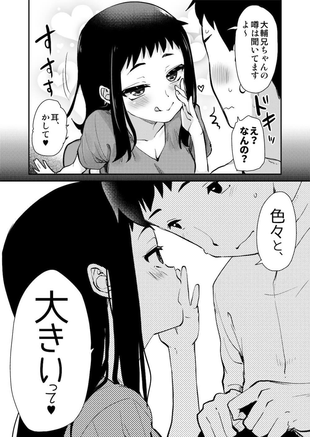 Hな風習がある義母の田舎で、初対面の従妹とHする話。 : 008