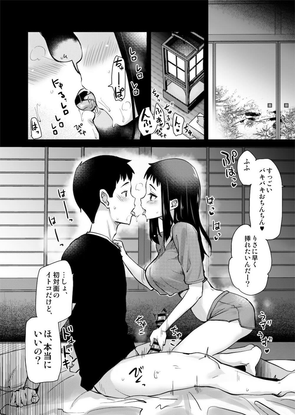 Hな風習がある義母の田舎で、初対面の従妹とHする話。 : 014