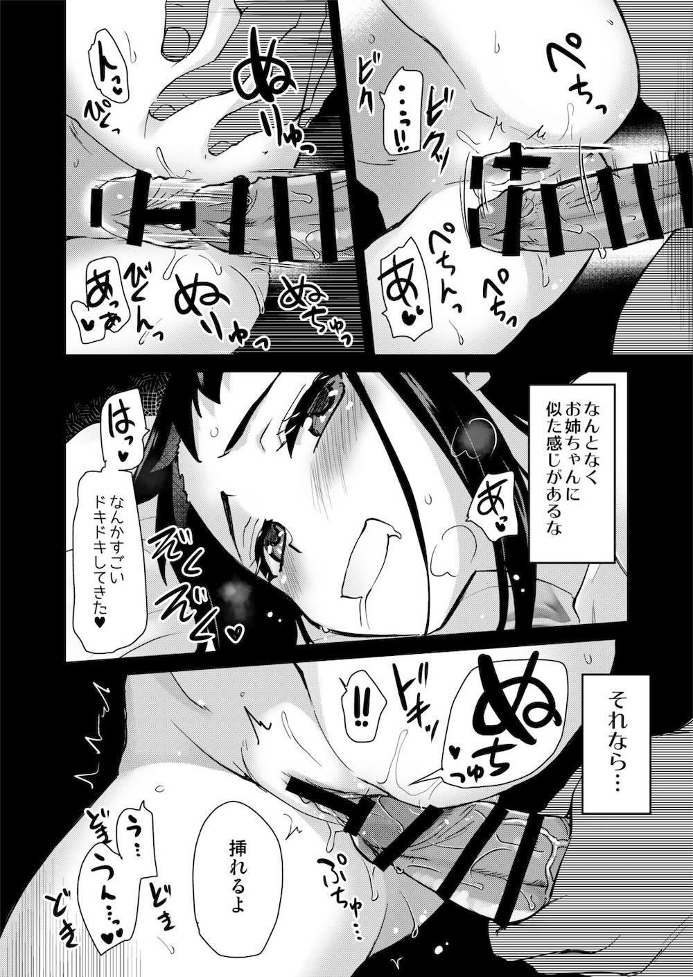 Hな風習がある義母の田舎で、初対面の従妹とHする話。 : 018