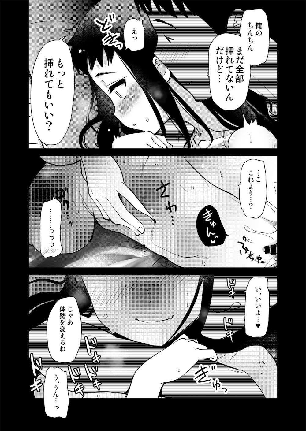 Hな風習がある義母の田舎で、初対面の従妹とHする話。 : 021