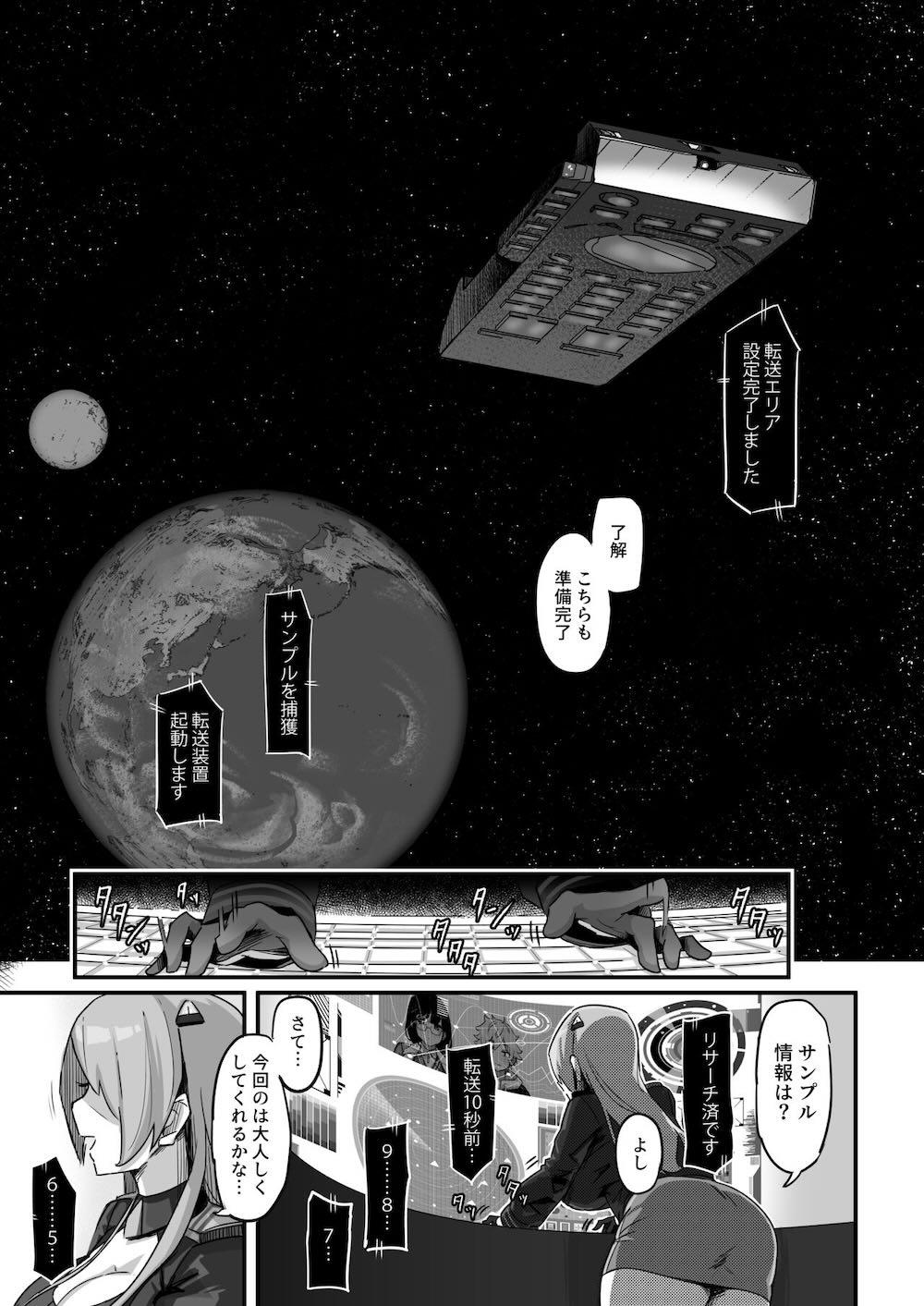 今日の授業は、地球人の繁殖活動の観察です。 : 002