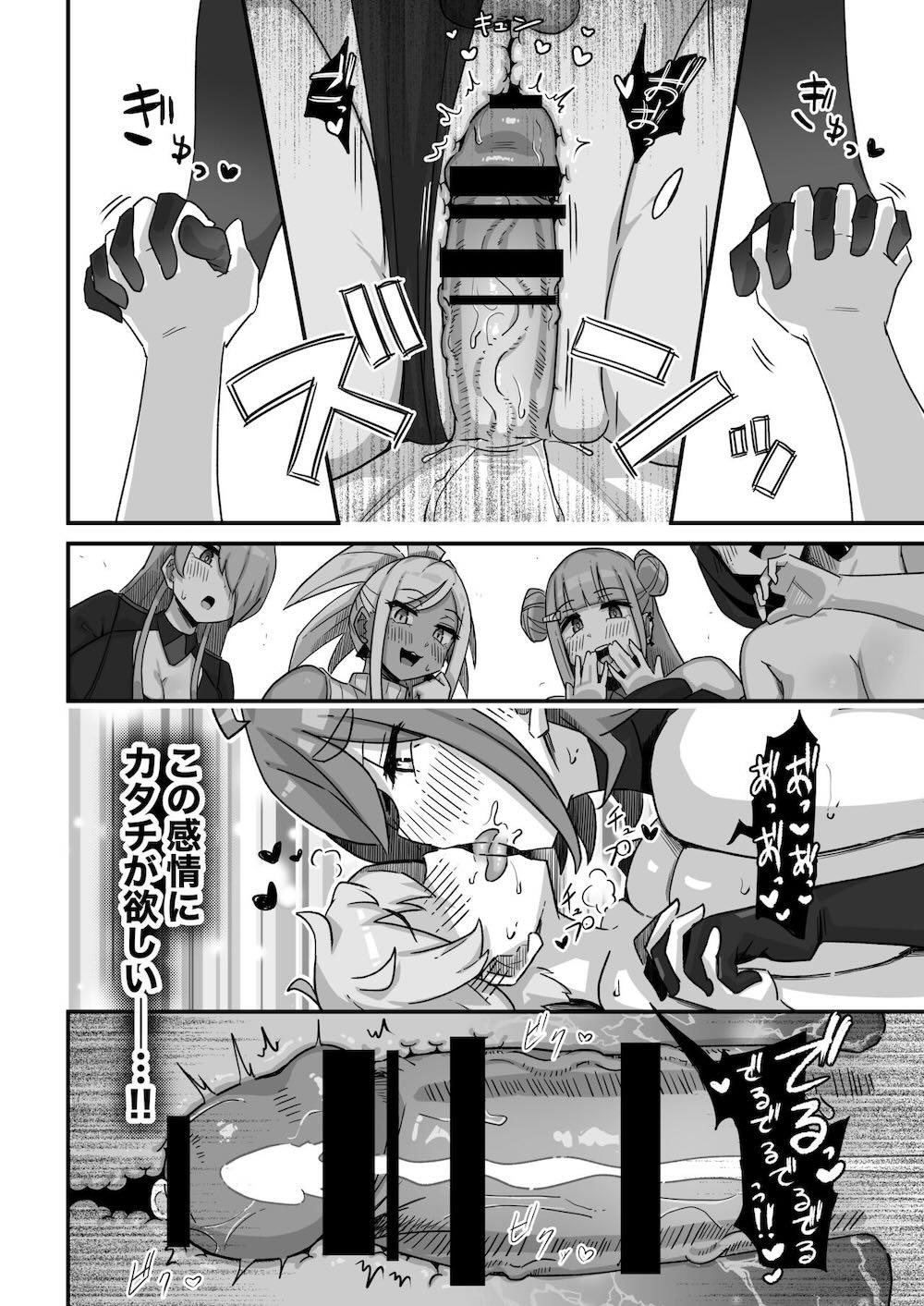 今日の授業は、地球人の繁殖活動の観察です。 : 045