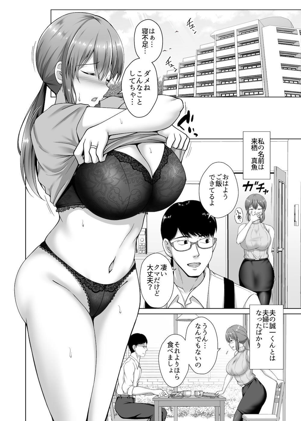 調教済み人妻OLは上司に抱かれ再び堕ちる : 005