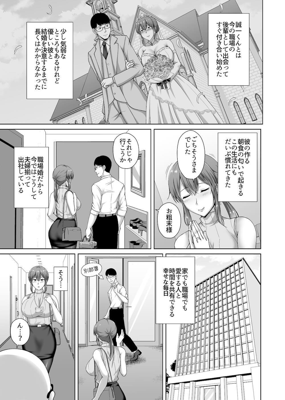 調教済み人妻OLは上司に抱かれ再び堕ちる : 006