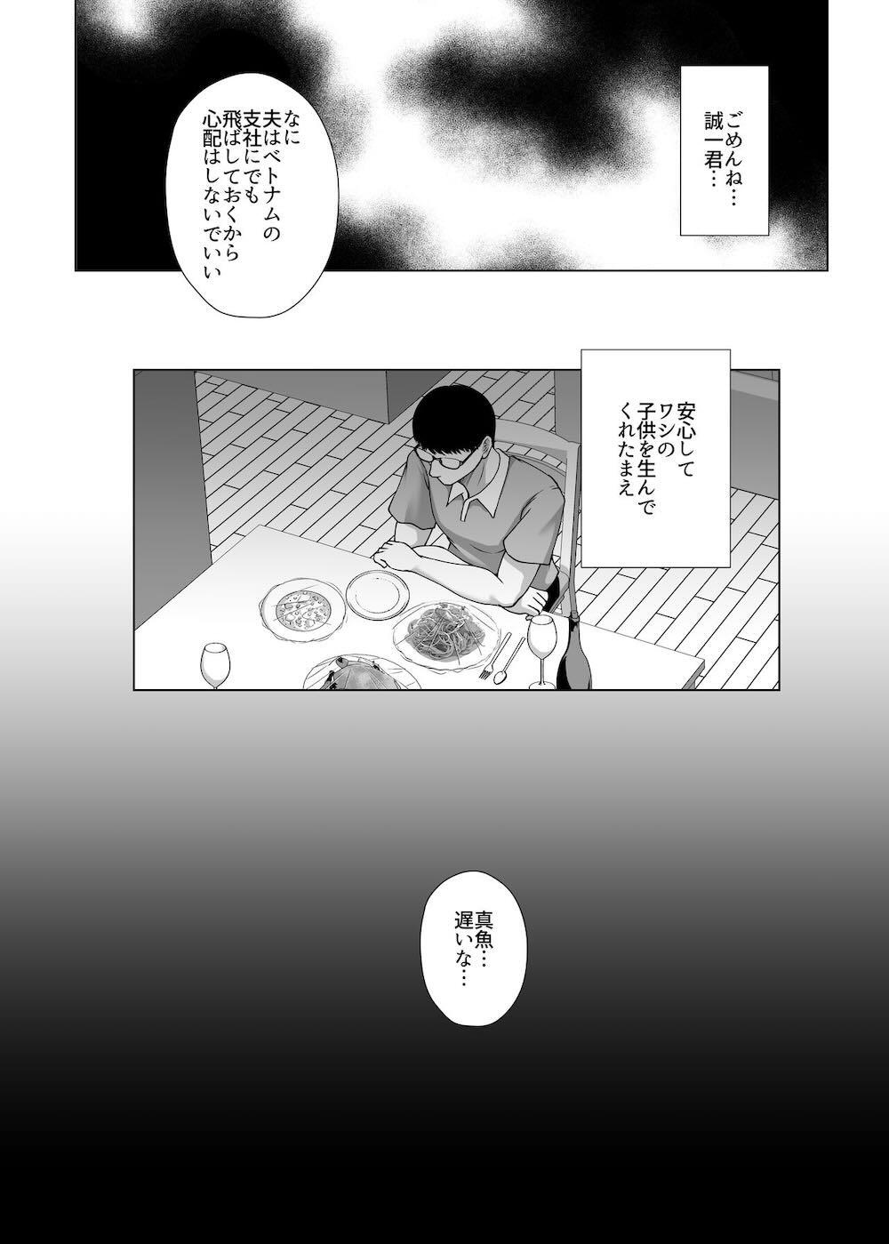 調教済み人妻OLは上司に抱かれ再び堕ちる : 040