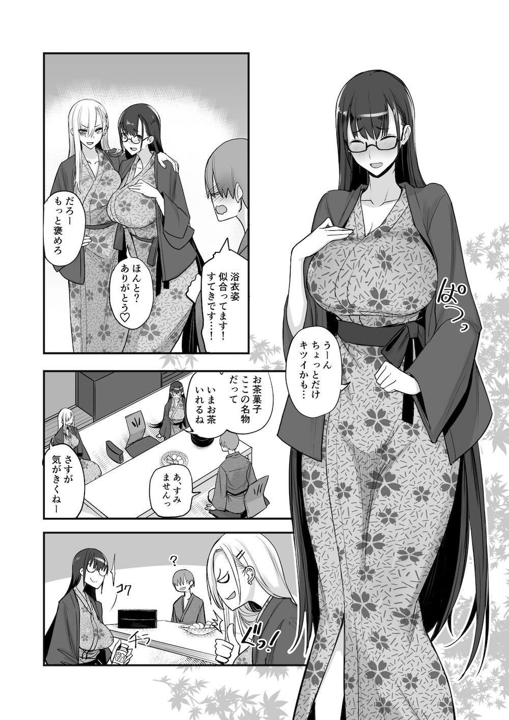 こんなイイコト。ご : 005