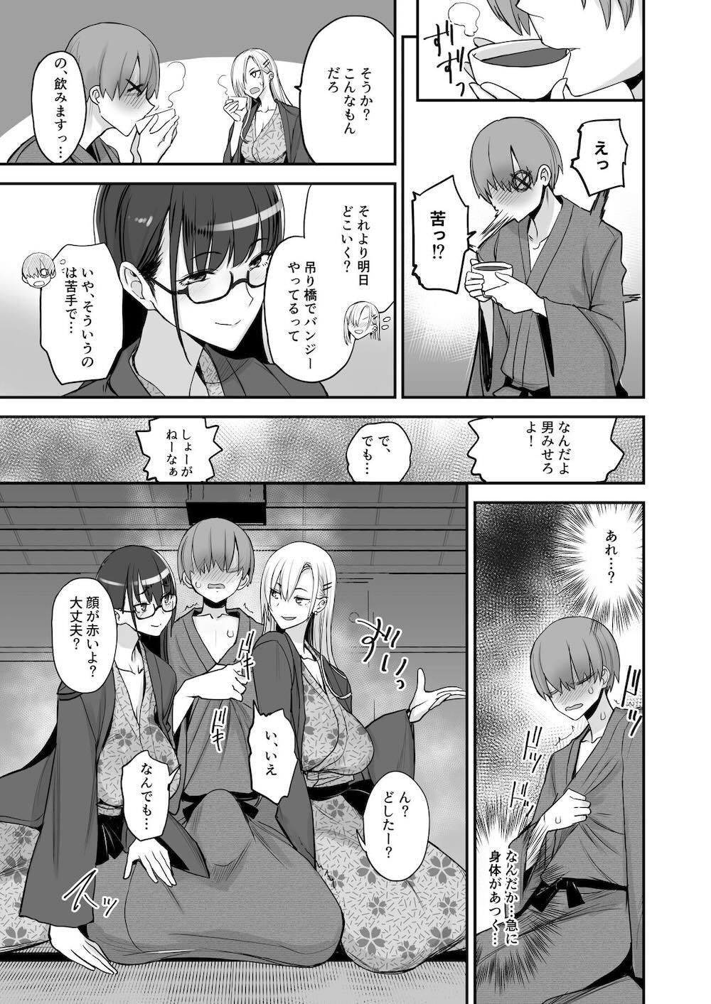 こんなイイコト。ご : 006