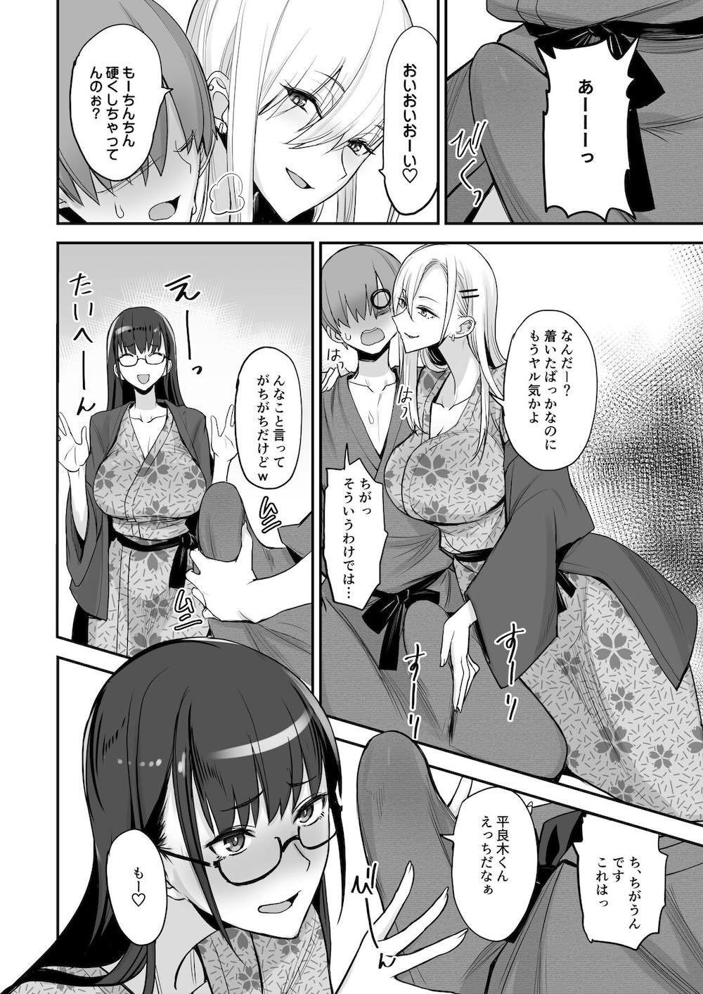 こんなイイコト。ご : 007