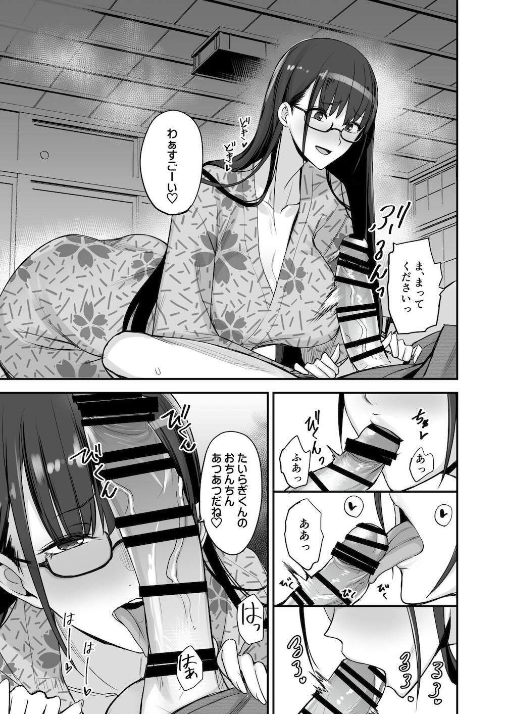 こんなイイコト。ご : 008