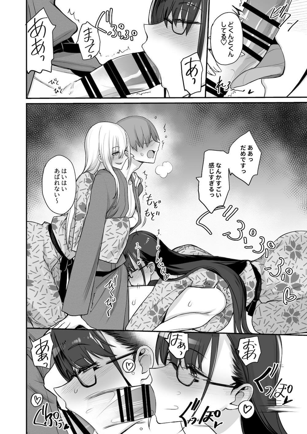 こんなイイコト。ご : 009