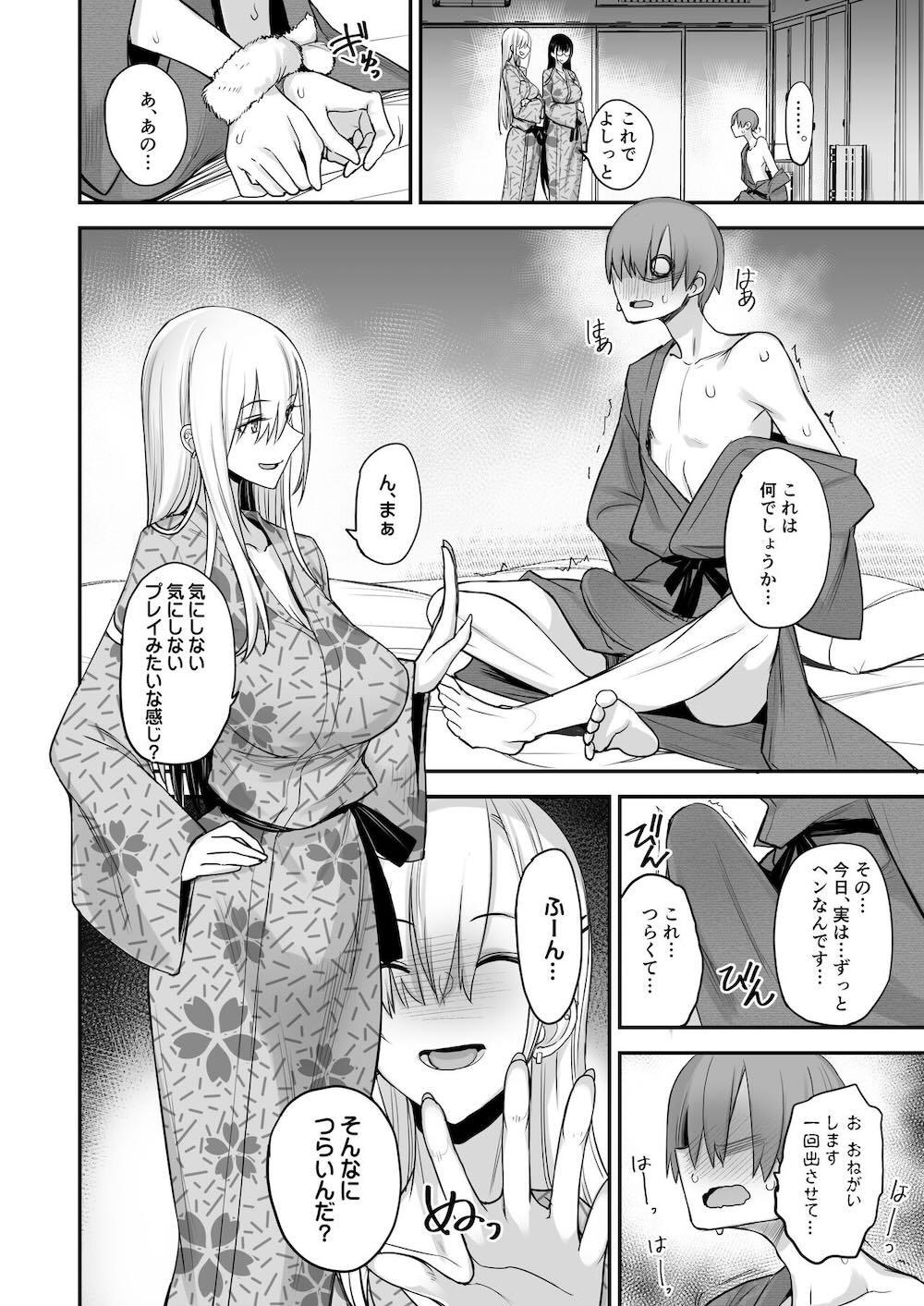 こんなイイコト。ご : 019