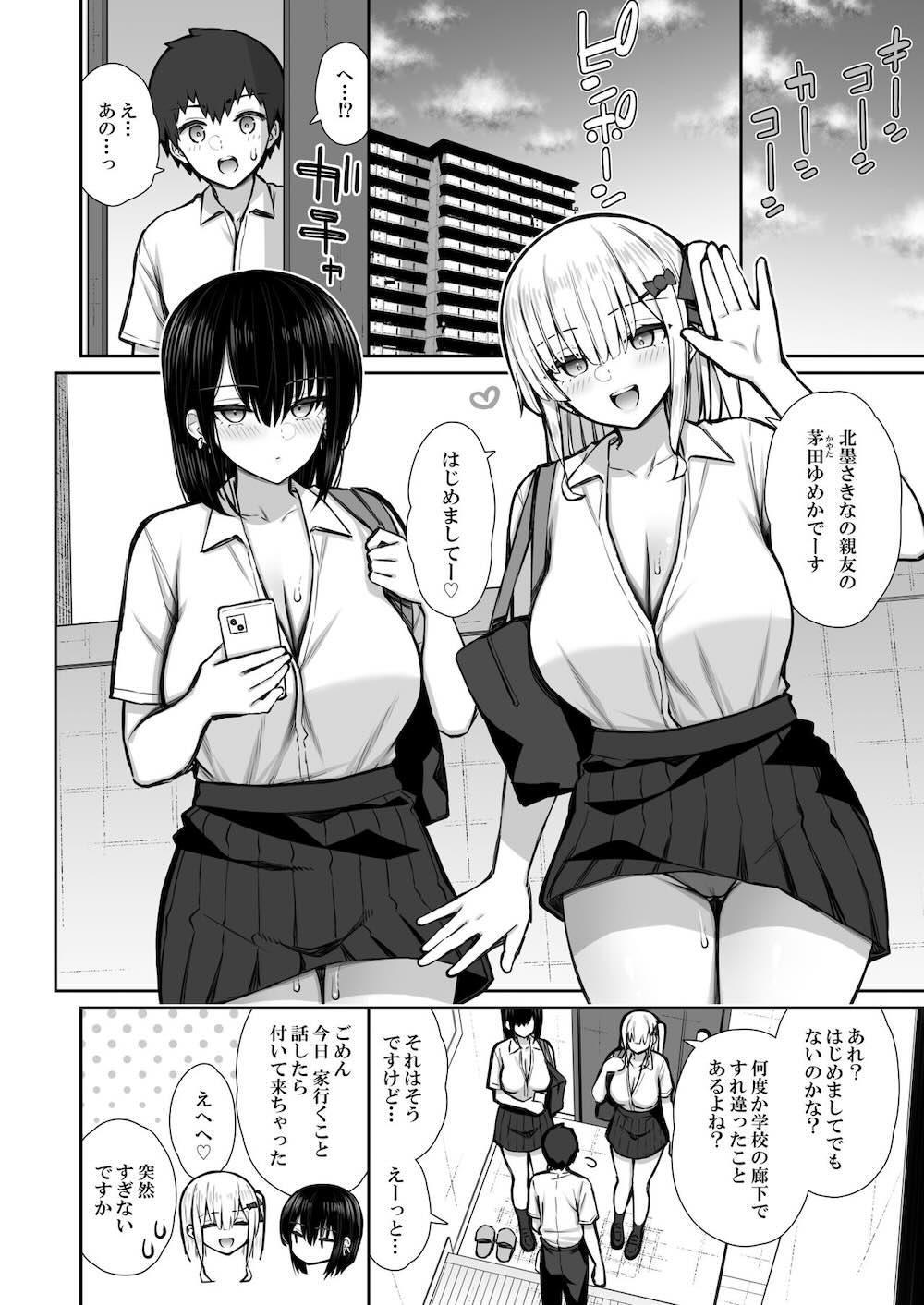 家出ギャルな先輩は簡単にヤらせてくれる2 : 019