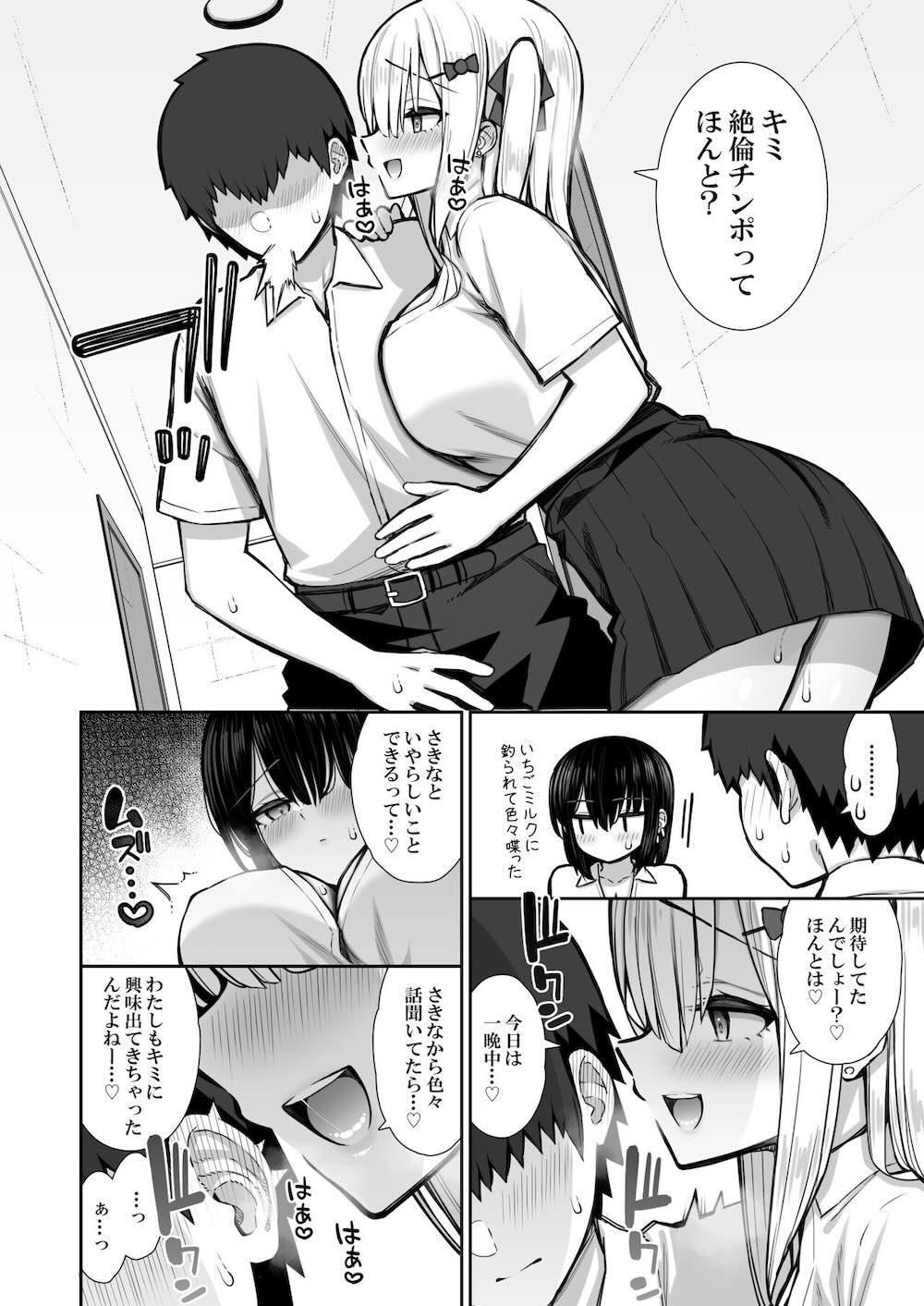 家出ギャルな先輩は簡単にヤらせてくれる2 : 021