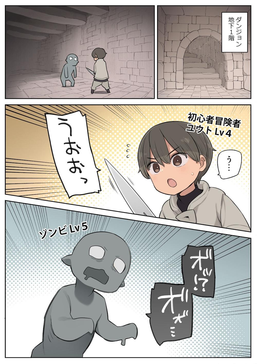 エッチなスキルで冒険中! : 002