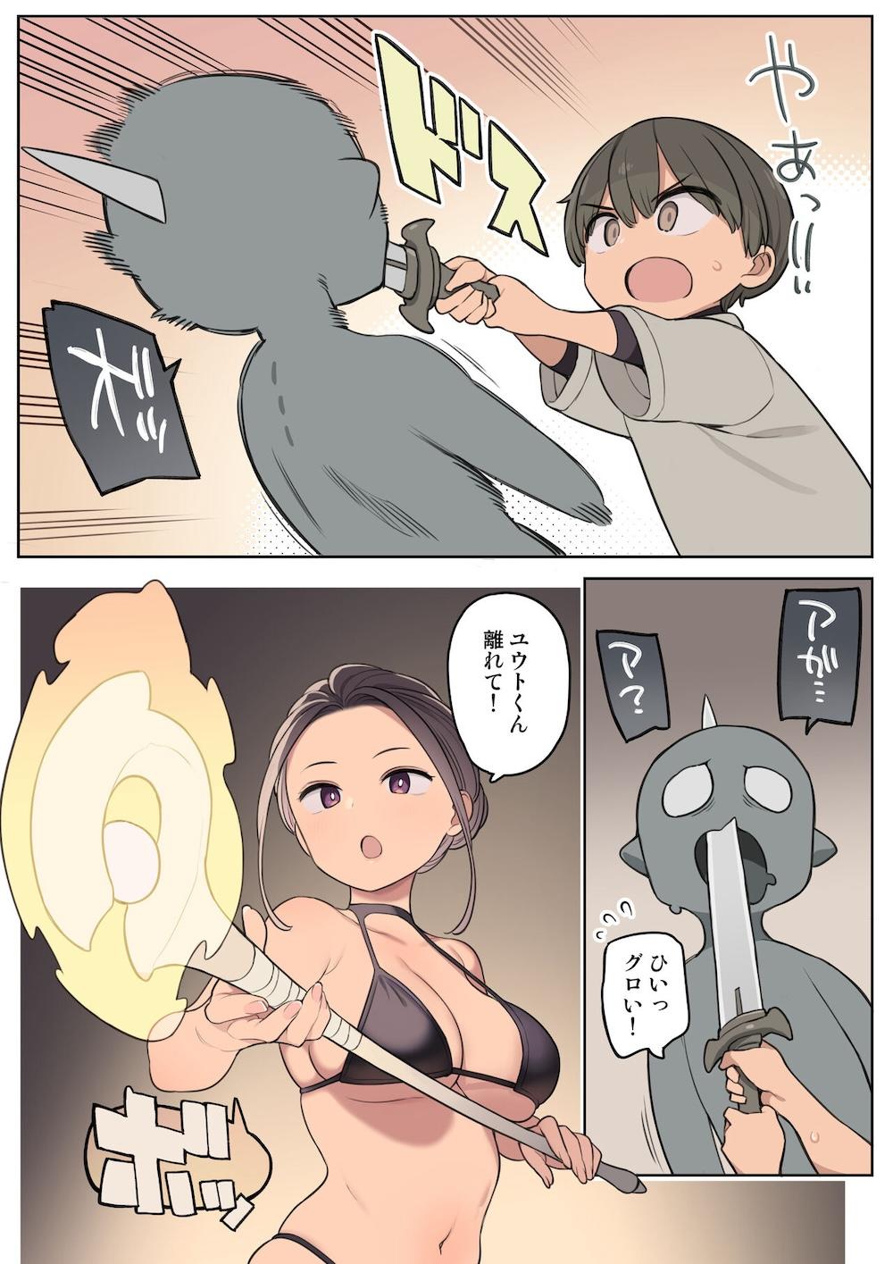 エッチなスキルで冒険中! : 003