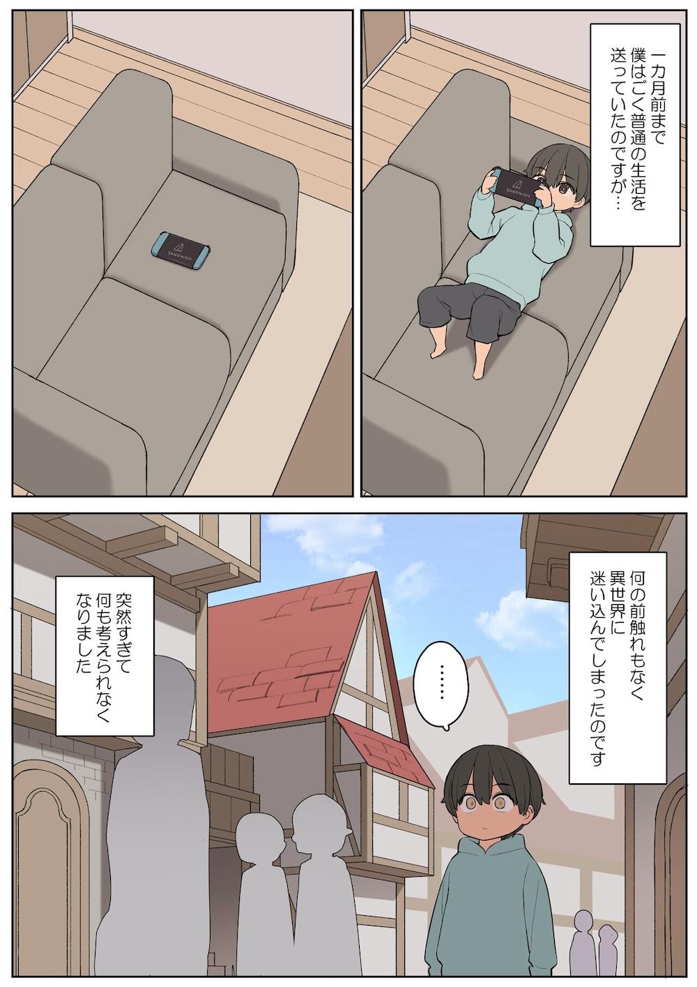 エッチなスキルで冒険中! : 007