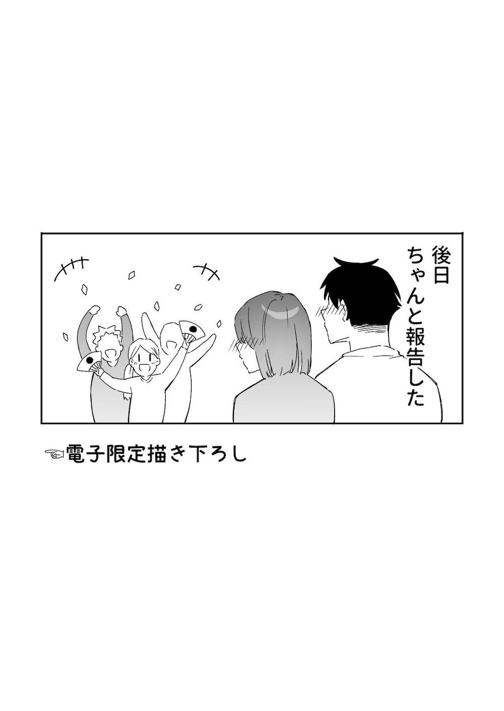 カノジョの発情スイッチ2 : 037