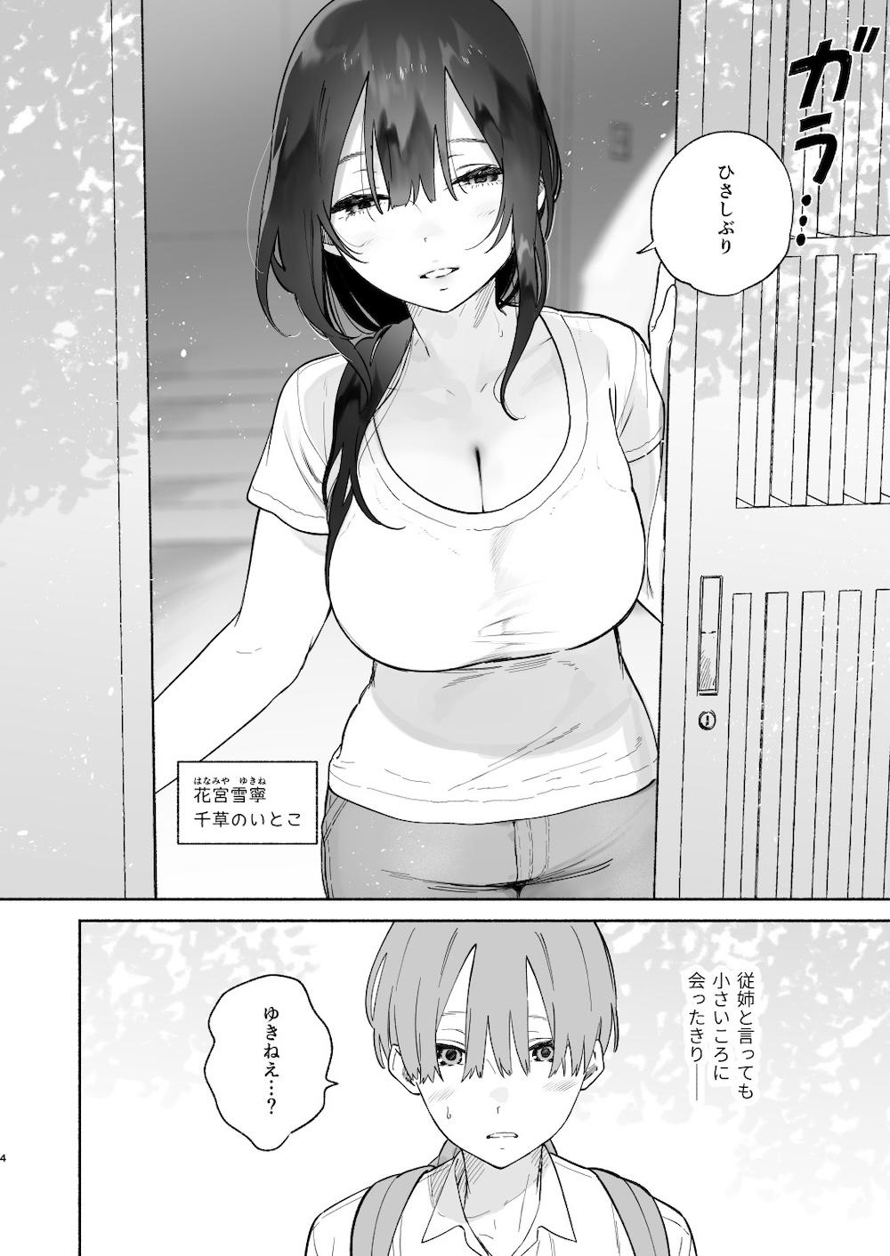 ぼくの下宿性活について : 003