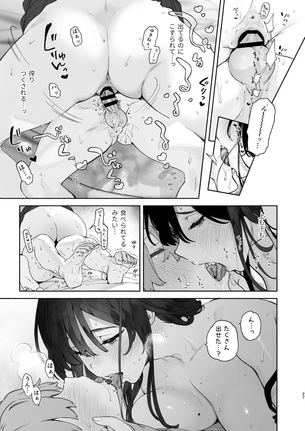 ぼくの下宿性活について : 026