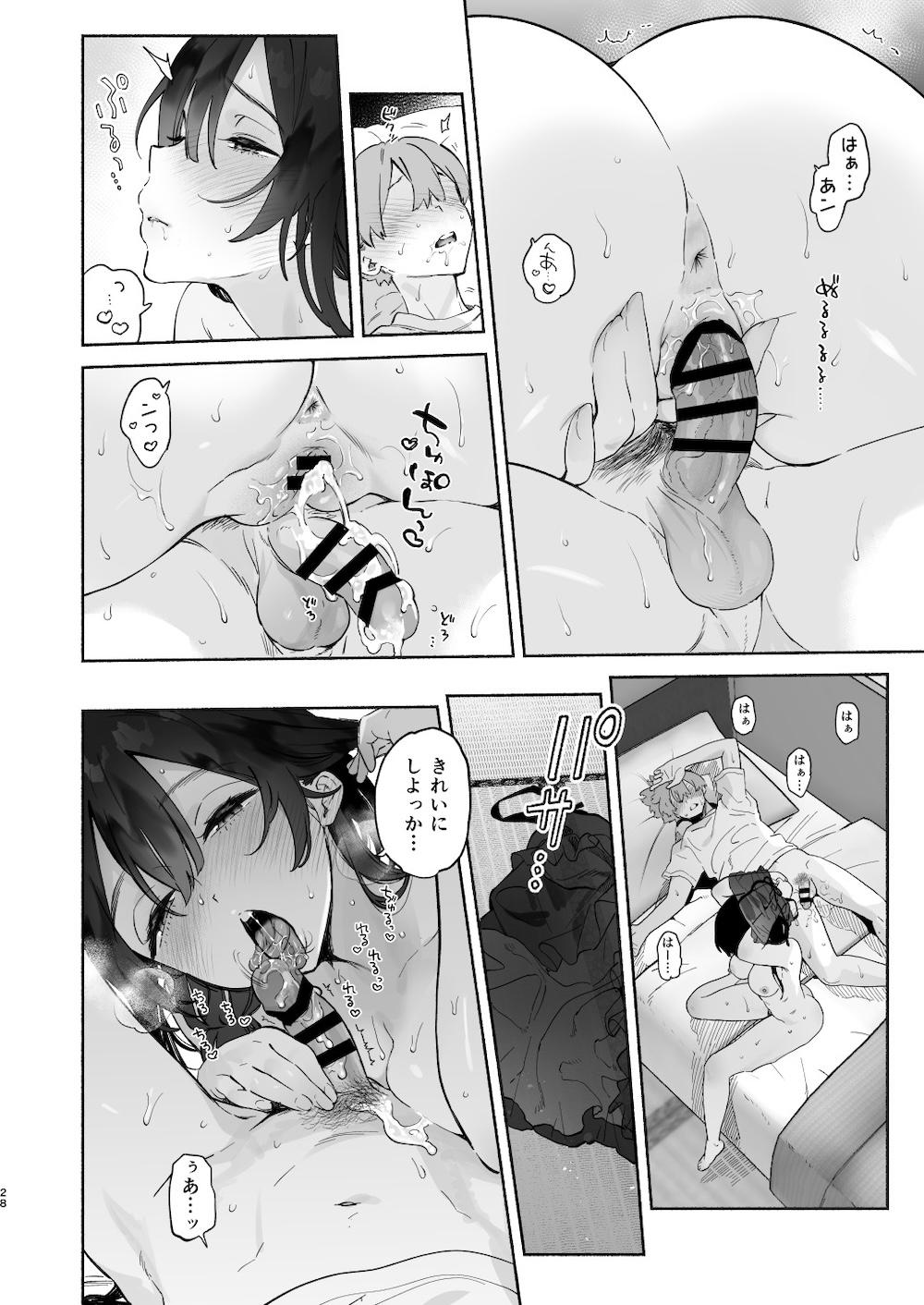 ぼくの下宿性活について : 027