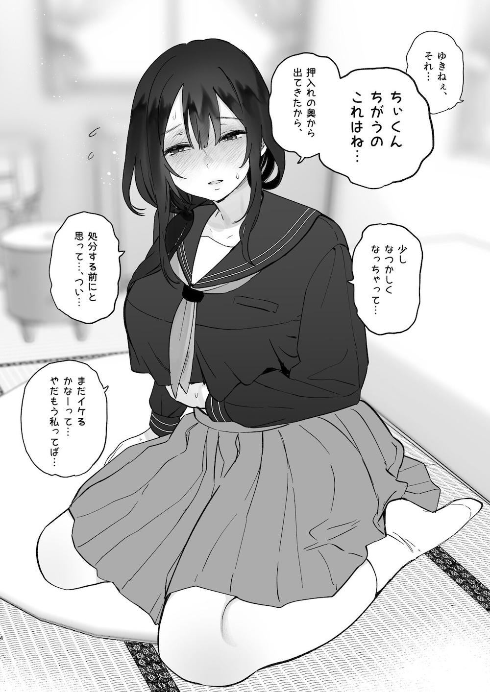 ぼくの下宿性活について : 040