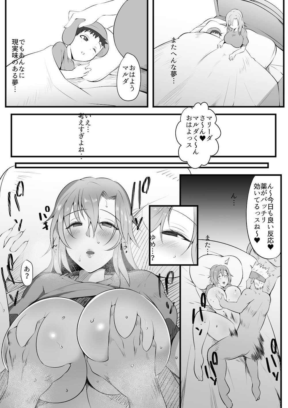ママとられ〜隠姦される冒険者母〜 : 010