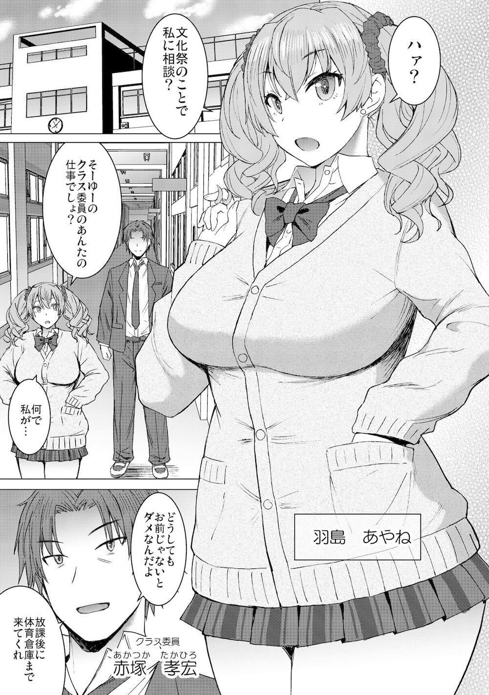 淫紋交尾アプリ chapter2 : 002