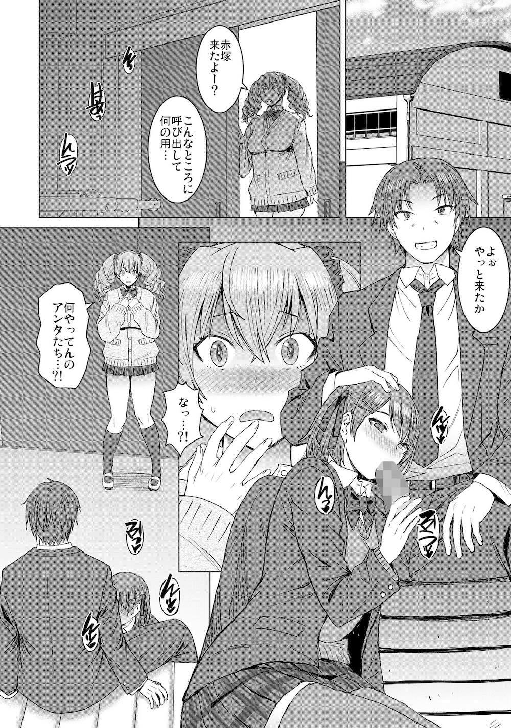 淫紋交尾アプリ chapter2 : 003