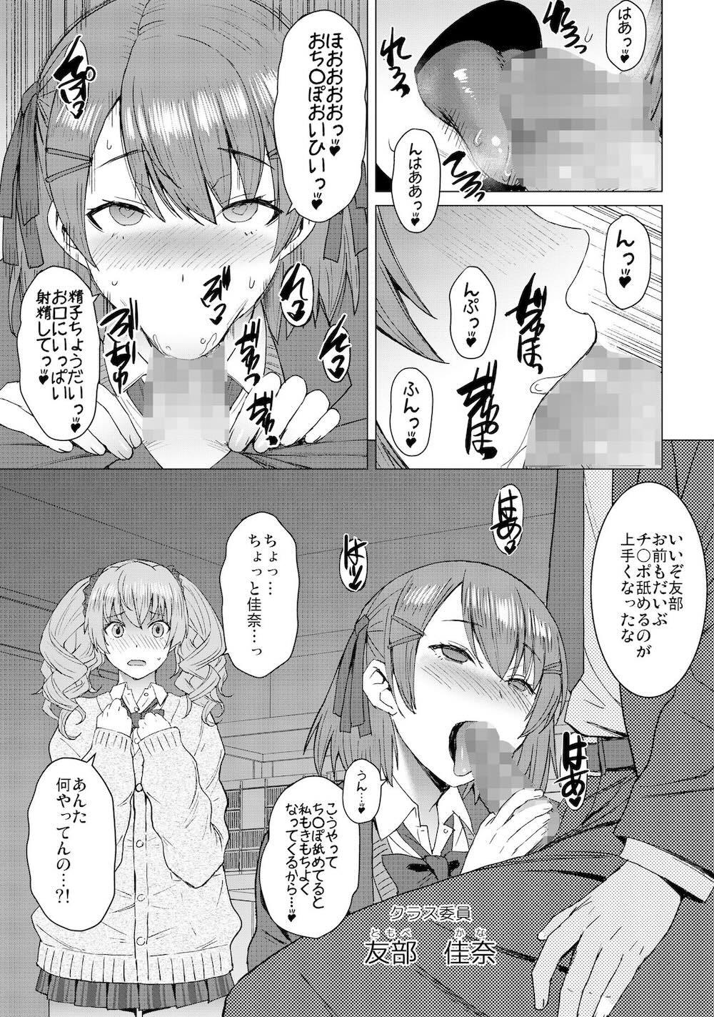 淫紋交尾アプリ chapter2 : 004