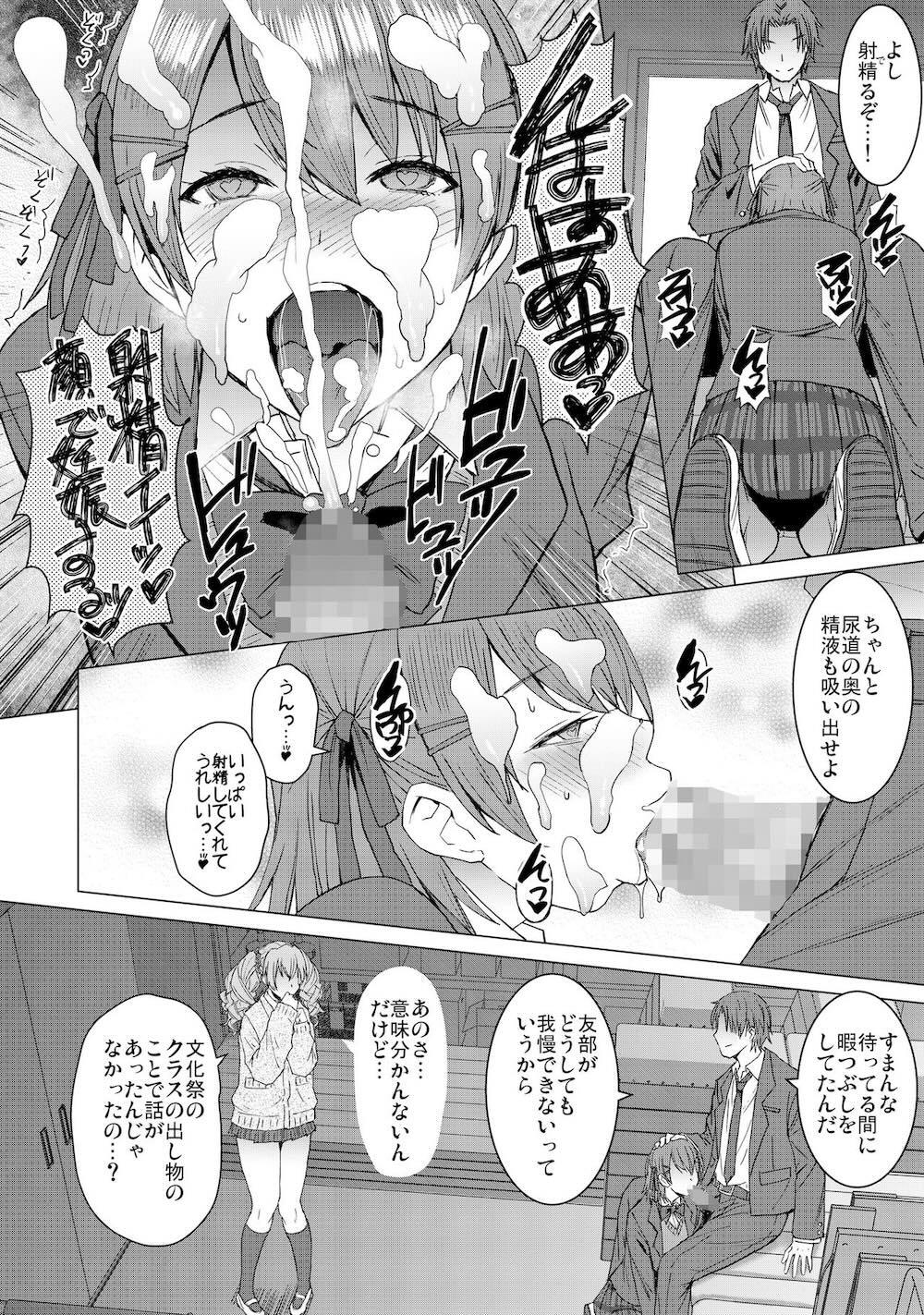 淫紋交尾アプリ chapter2 : 005