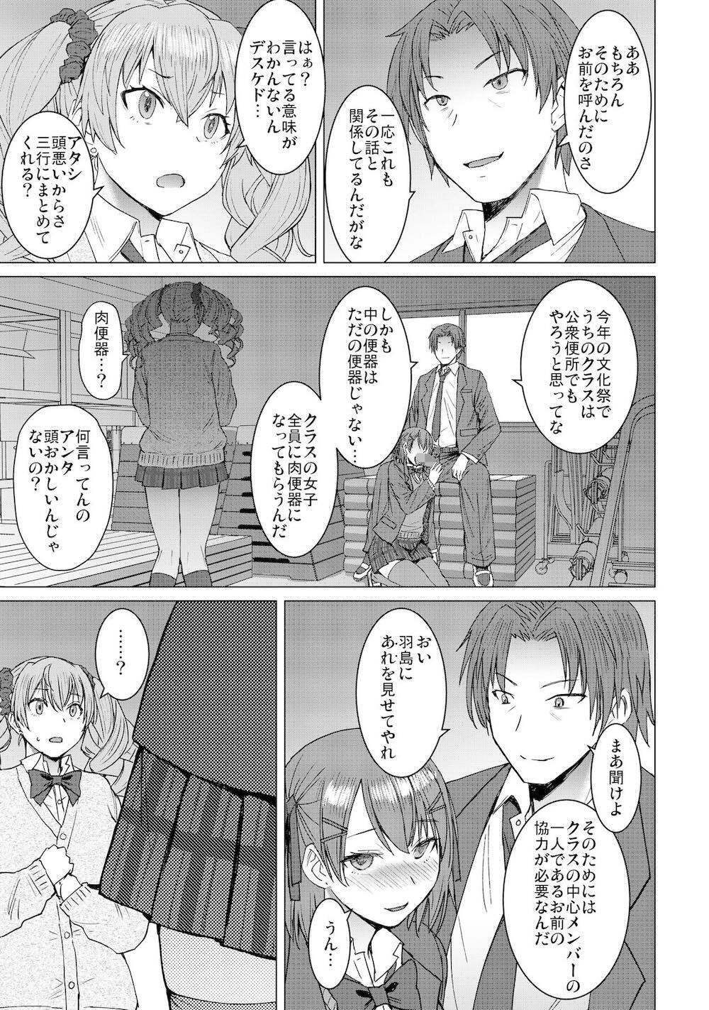 淫紋交尾アプリ chapter2 : 006