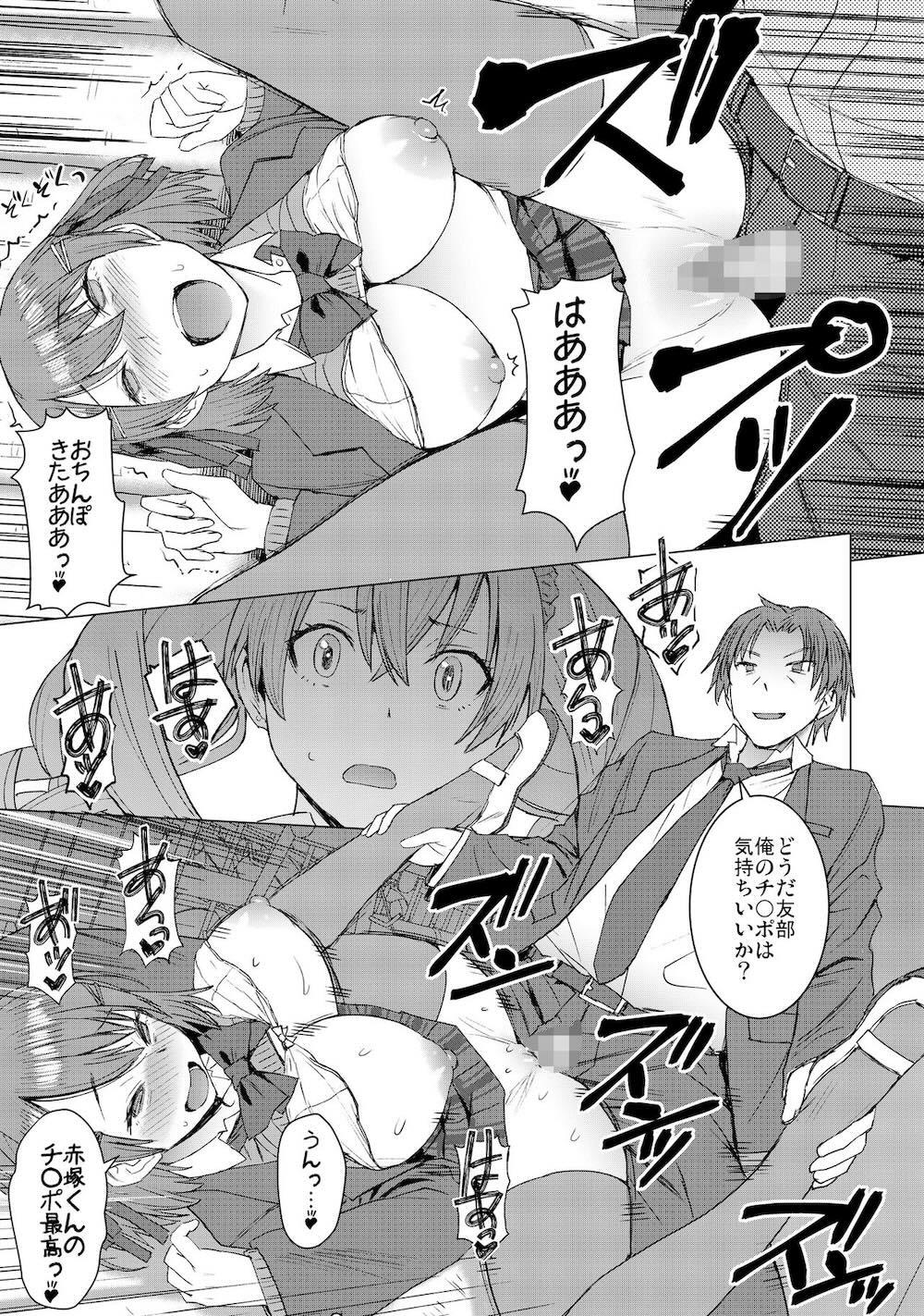 淫紋交尾アプリ chapter2 : 018