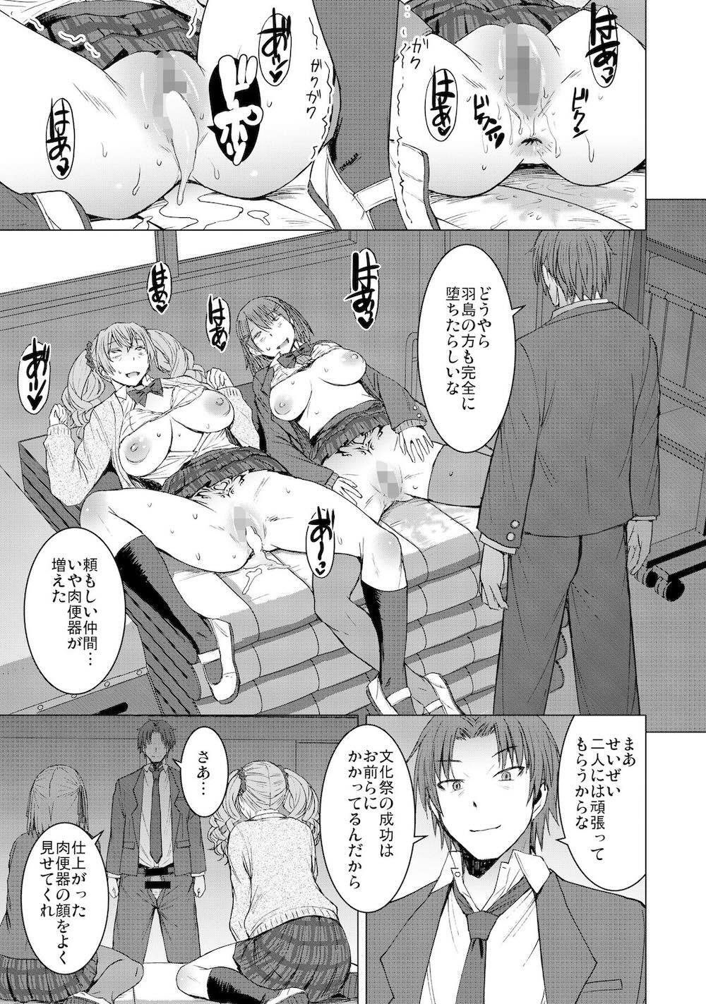 淫紋交尾アプリ chapter2 : 034