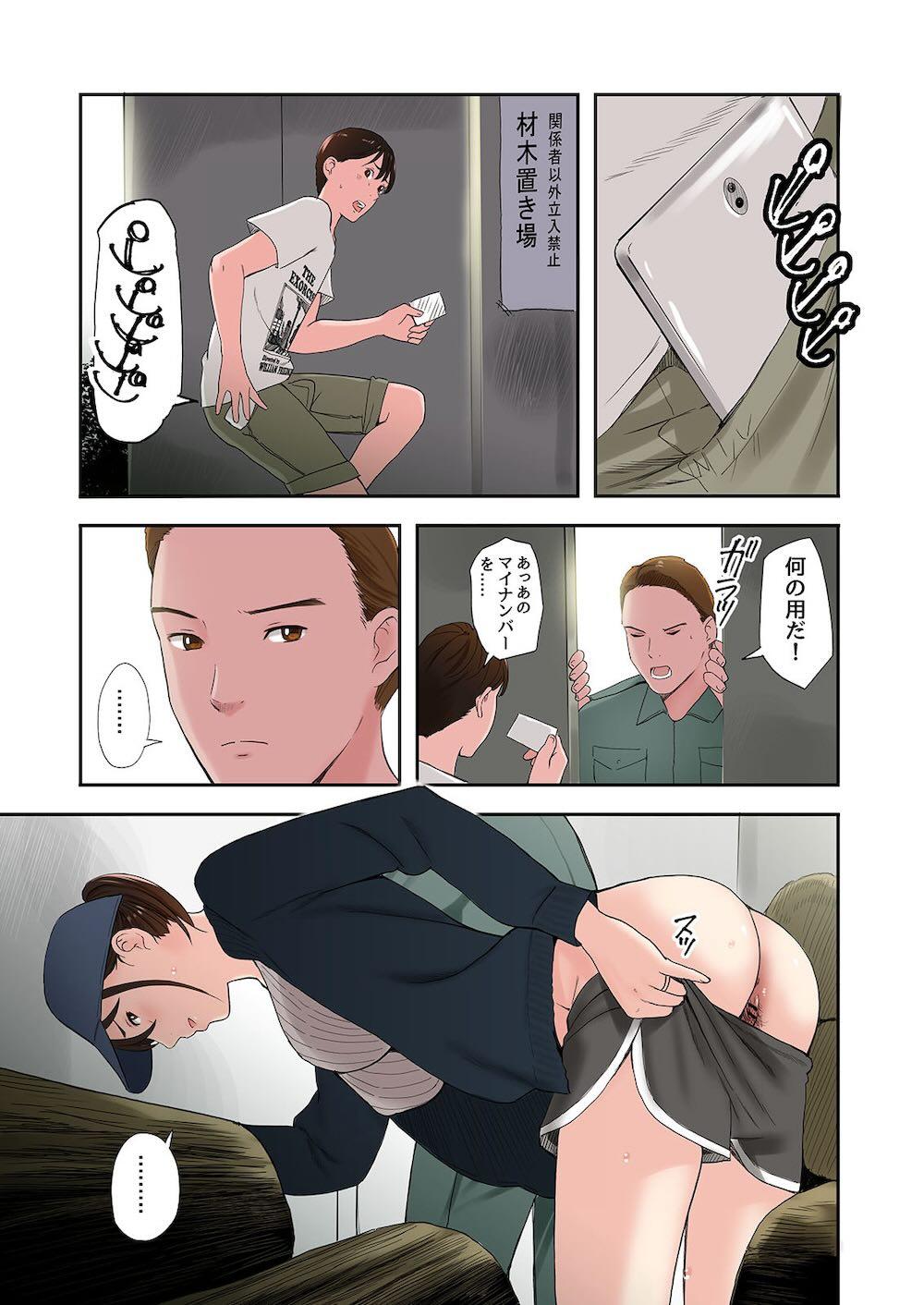 村の淫習で筆おろしされた結果 : 015