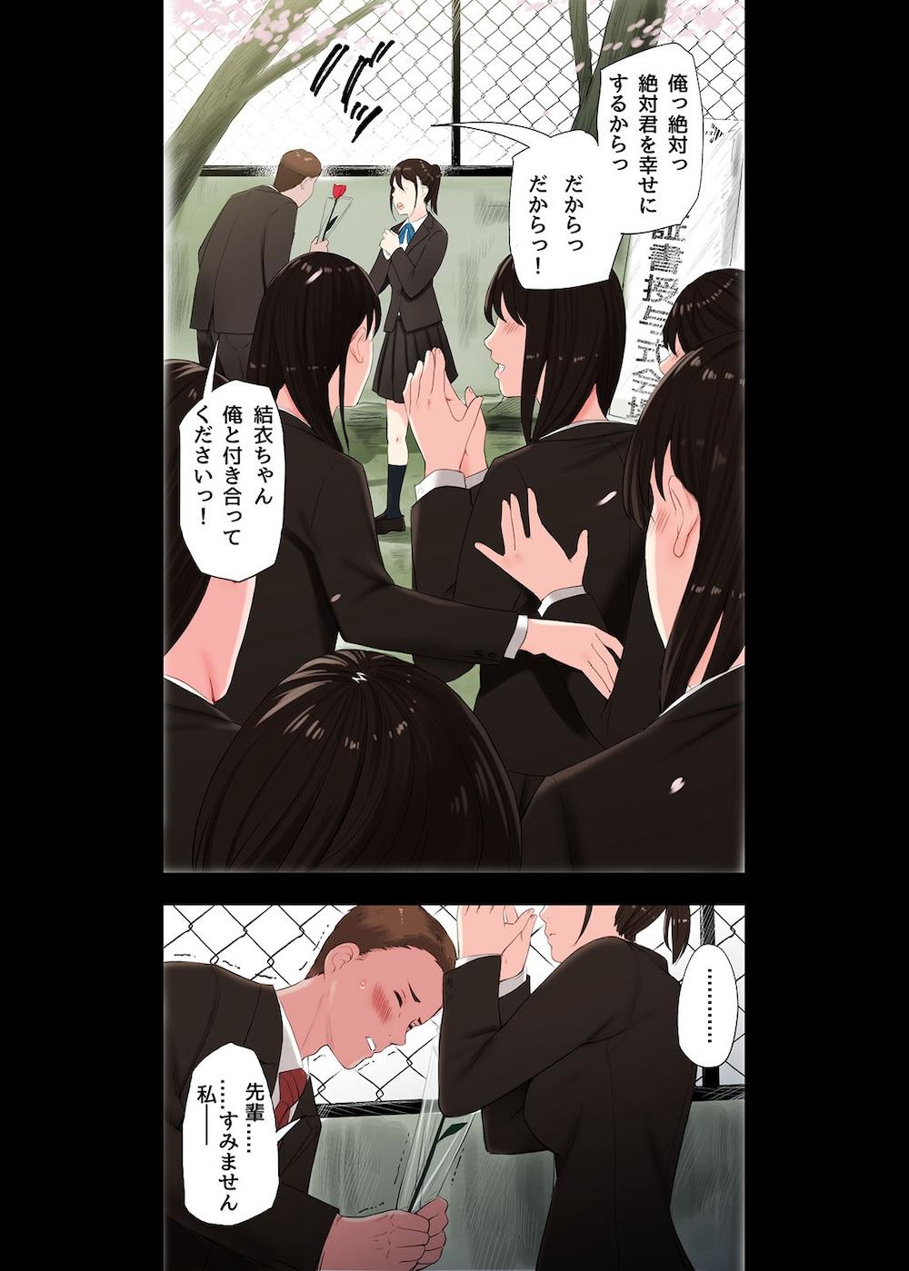 村の淫習で筆おろしされた結果 第二話 : 002