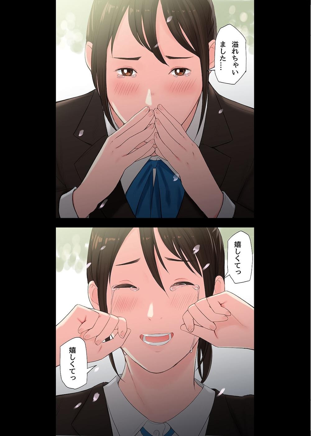 村の淫習で筆おろしされた結果 第二話 : 003