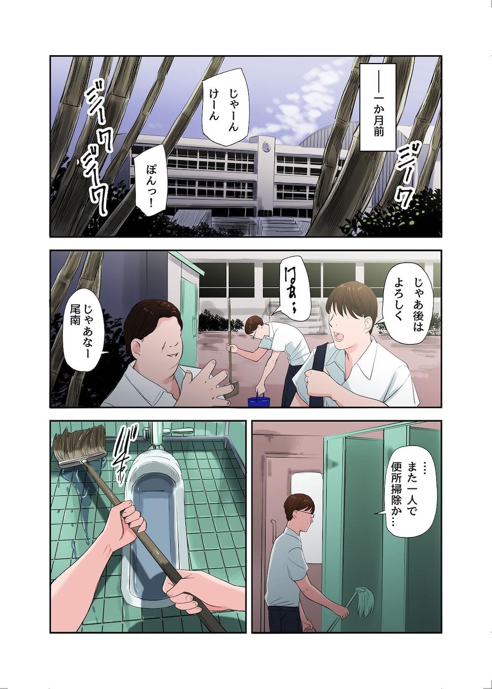 村の淫習で筆おろしされた結果 第二話 : 008
