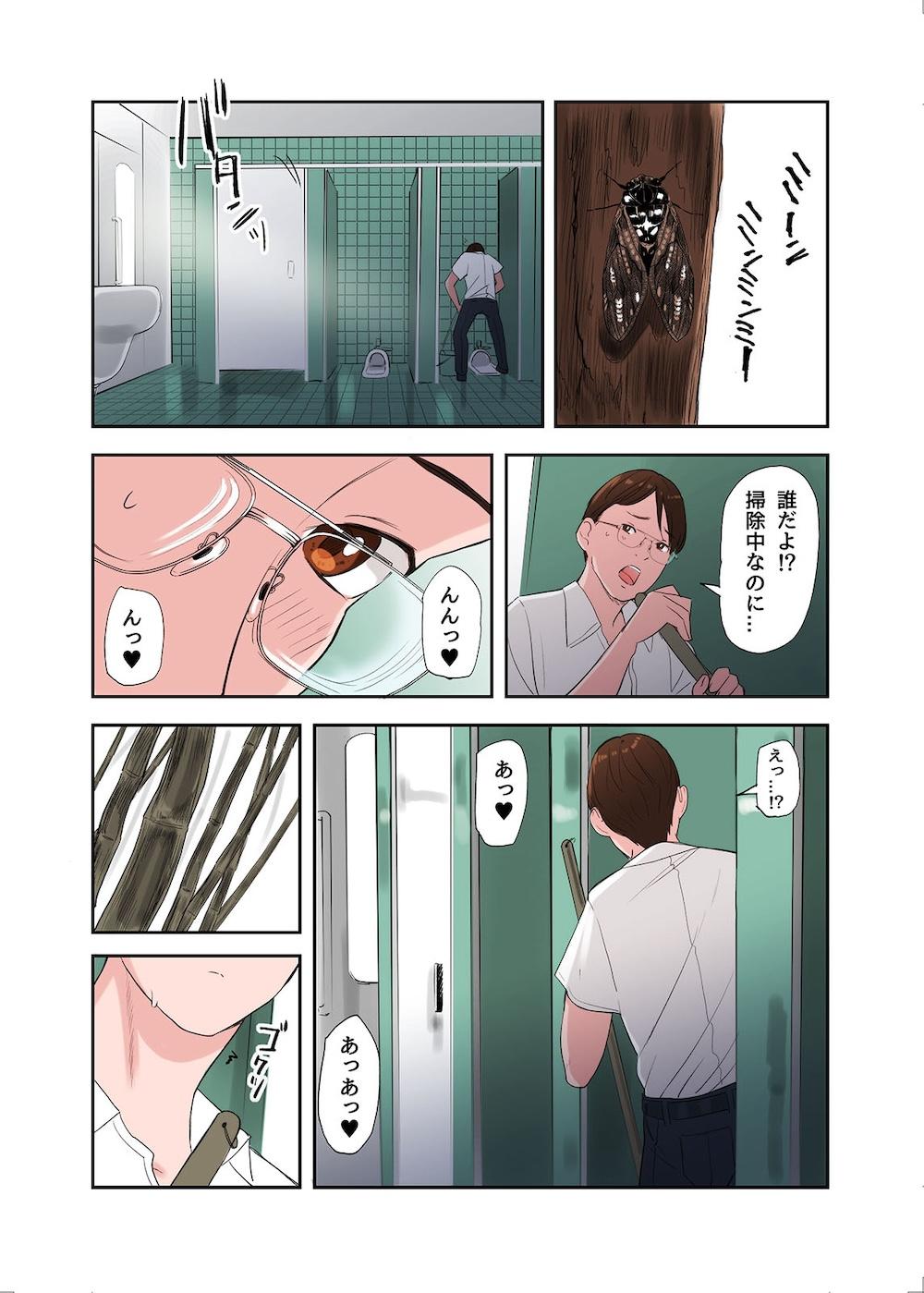 村の淫習で筆おろしされた結果 第二話 : 009